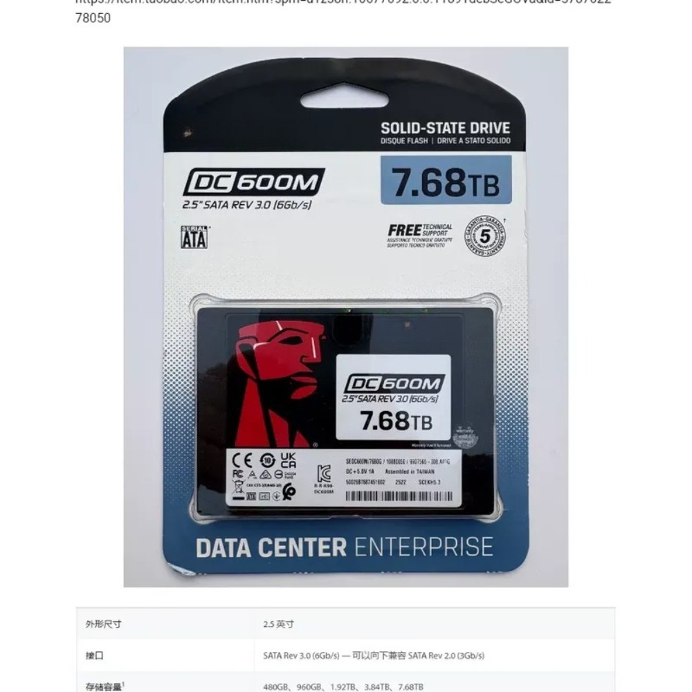 DC600M 3.84T 7.68T Solid State - Sata Ssd 评论和价格